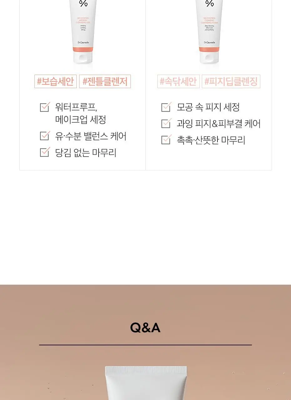 [피지 흡착/젤to오일] 닥터슈라클 오알파 멜팅 클렌징 젤 150ml 상세페이지 24